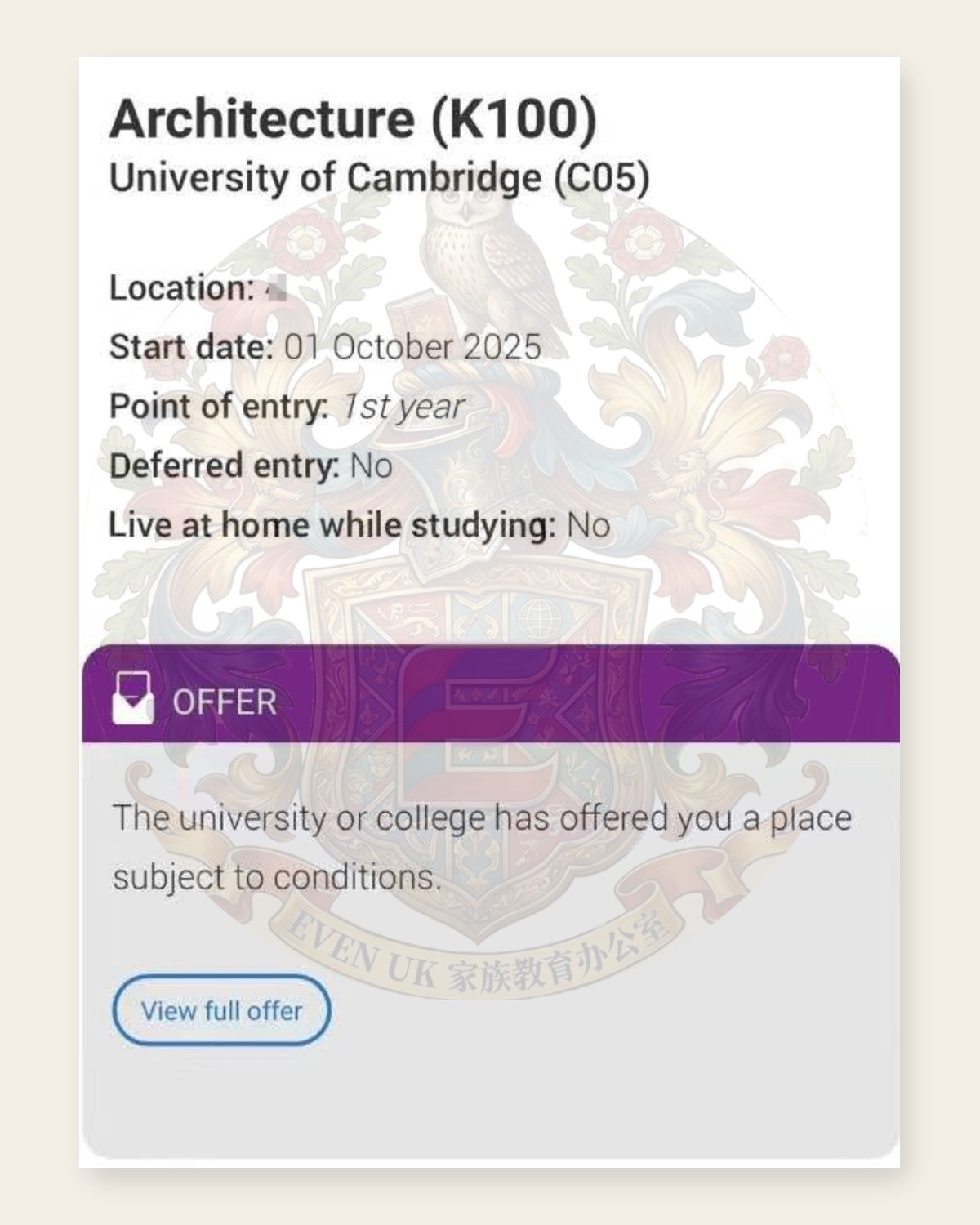 剑桥大学Architecture有条件录取脱敏文件