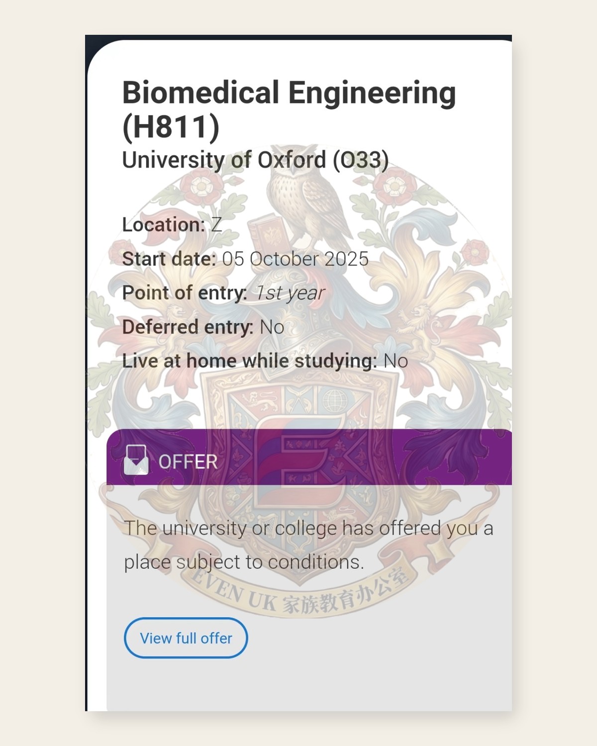 牛津大学Biomedical Engineering有条件录取脱敏文件